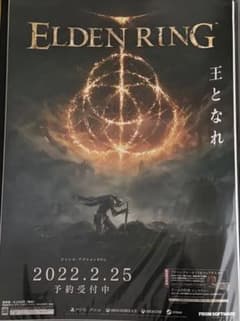 エルデンリング ELDEN RING 販促用 B2 ポスター - メルカリ