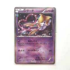 ポケモンカードゲーム ジラーチ CP3 ポケキュンコレクション 015/032