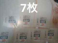 少年チャンピオン33号 白濱美兎 直筆サイン入りチェキ プレゼント 応募