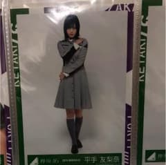 平手友梨奈生写真のサムネイル