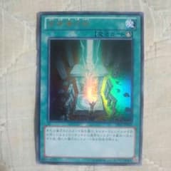 遊戯王　高等議式術のサムネイル