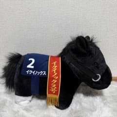 第43回ジャパンカップ イクイノックス BIGぬいぐるみのサムネイル