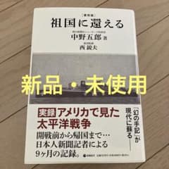 祖国に還えるのサムネイル