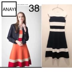 4月末まで　ANAYI ボーダー　ワンピース　　サイズ38のサムネイル