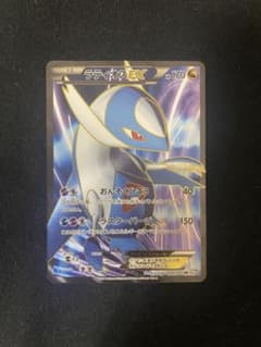 ラティオスEX SR BW8 ラセンフォース 054/051 美品 ラティオスEX SR BW8 ラセンフォース 054/051 - メルカリ