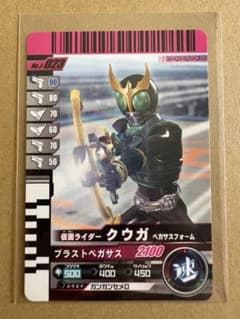 仮面ライダーガンバライド 仮面ライダー クウガ ペガサスフォーム J