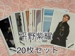 King & Prince 平野紫耀 公式写真20枚セット⑪ - メルカリ