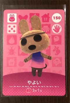 どうぶつの森 amiiboカード やよいのサムネイル