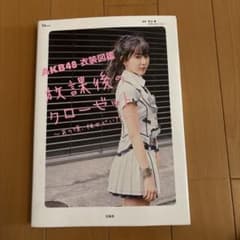 AKB48衣装図鑑のサムネイル