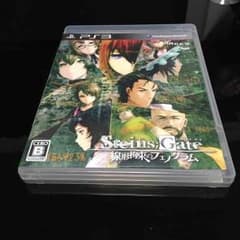 最安値 ps3 シュタインズゲート 線形拘束のフェノグラムのサムネイル