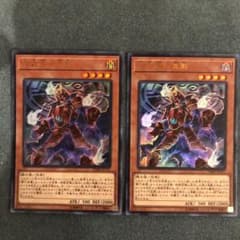 遊戯王 六武衆の真影(ウルトラ)×2枚のサムネイル