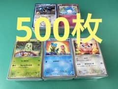 ポケモンカード BW XYノーマル まとめ売り 500枚 チコリータなど ポケモンカード BW XYノーマル まとめ売り 500枚 チコリータなど