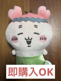영화 치이카와 인어의 섬의 비밀 섬에 오신 것을 환영합니다!! 봉제 인형 [고 서점 세트]