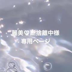 専用ページのサムネイル
