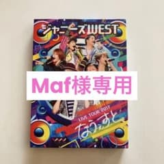 ジャニーズWEST/ジャニーズWEST LIVE TOUR 2017 なうぇす…のサムネイル