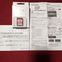 NMZK-W73D専用 地図更新用SDカード NMZK-W73D専用 地図更新用SDカード - メルカリ