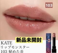 ⭐️限定⭐️再販品⭐️ケイト リップモンスター 103 秘めた炎 - メルカリ