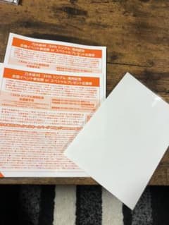 乃木坂46 全国握手券 2枚のサムネイル