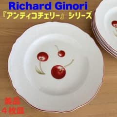 Richard Ginori アンティコチェリー 皿 4枚セット - メルカリ