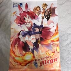 【値下げ】C92 チマメクロニクル バーザーカーメグ ご注文はうさぎですかのサムネイル