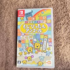 もじぴったんアンコールのサムネイル