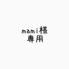 mami様　ヘアゴム4点おまとめのサムネイル