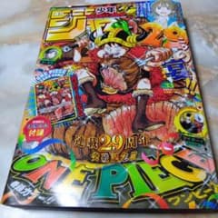 週刊少年ジャンプ 2026年33号ONE PIECE付録付き - メルカリ