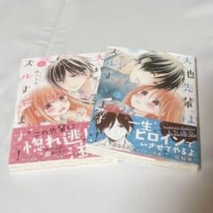 大地先輩はズルすぎますのサムネイル