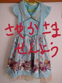 新品タグ付き★アクシーズファムkawaii シュガーリータイムノースリワンピースのサムネイル