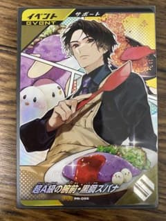 超A級の腕前・黒鋼スパナ　ガンバレジェンズのサムネイル