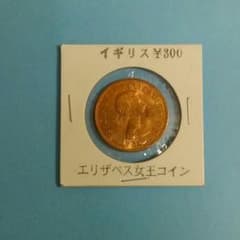 アンティークコインのサムネイル