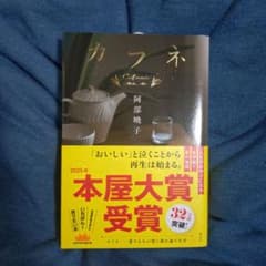 カフネのサムネイル