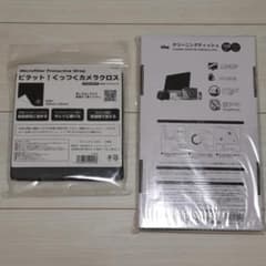 カメラメンテナンス用品セット ピタットくっつくクロス クリーニングティッシュのサムネイル