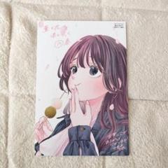 薫る花は凛と咲く 特典 2巻 三香見サカ ポストカード イラストカード 薫る花は凛と咲く 2巻特典 ポストカード - メルカリ