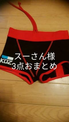 KOZ 練習水着 　体幹　130のサムネイル