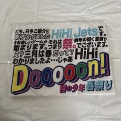 HiHi Jets 裸の少年 トートバッグのサムネイル