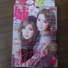 姉Ageha（ピ―リングパック付き）のサムネイル