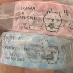 ちいかわ くら寿司 マスキングテープ 2個セット
