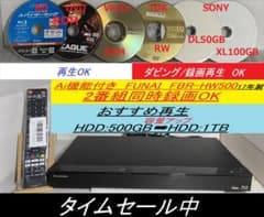 タイムセール中「Ai機能付き」　FBR-HＷ500 容量アップHDD:1TB タイムセール中「Ai機能付き」 FBR-HW500 容量アップHDD:1TB - メルカリ