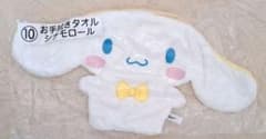 お手拭きタオル シナモロールのサムネイル
