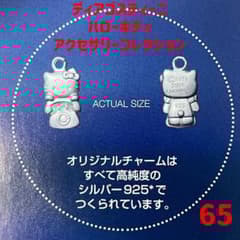 ディアゴスティーニ ハローキティ キティちゃん キティ サンリオ 65