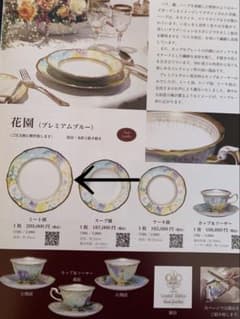 希少品　大倉陶園　花園　プレミアムブルー　ミート皿　6枚セット 希少品 大倉陶園 花園 プレミアムブルー ミート皿 6枚セット