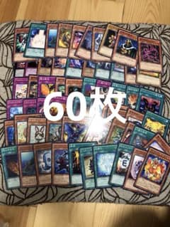 遊戯王OCG カード大量まとめ売り 60枚 ＋おまけ30枚 - メルカリ