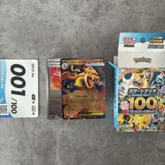 メガリザードンY ex ミラー スタートデッキ100 No.001 ポケモン スタートデッキ100 001 メガリザードンY ex ミラー セット