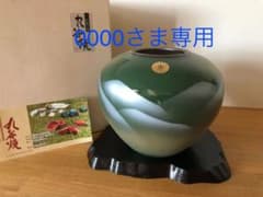 九谷焼　花瓶のサムネイル
