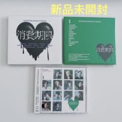 seventeen CD 消費期限 新品未開封 - メルカリ