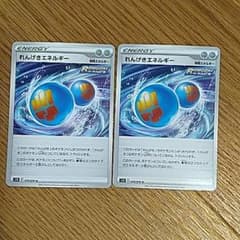 連撃エネルギーのサムネイル