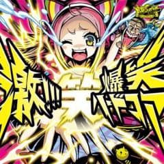 激!!!爆笑ハードコア ビートマニア CD - メルカリ