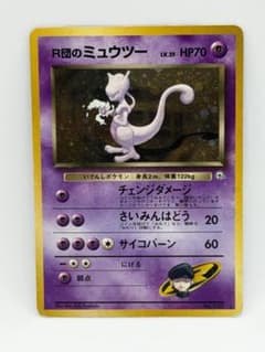 ポケモンカード R団のミュウツー 闇からの挑戦 旧裏 ホロ - メルカリ
