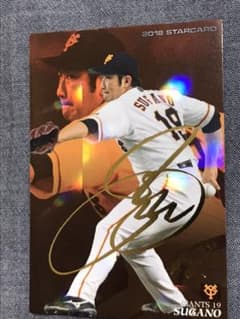 プロ野球チップスカード 2018 菅野智之選手 サイン入りカードのサムネイル